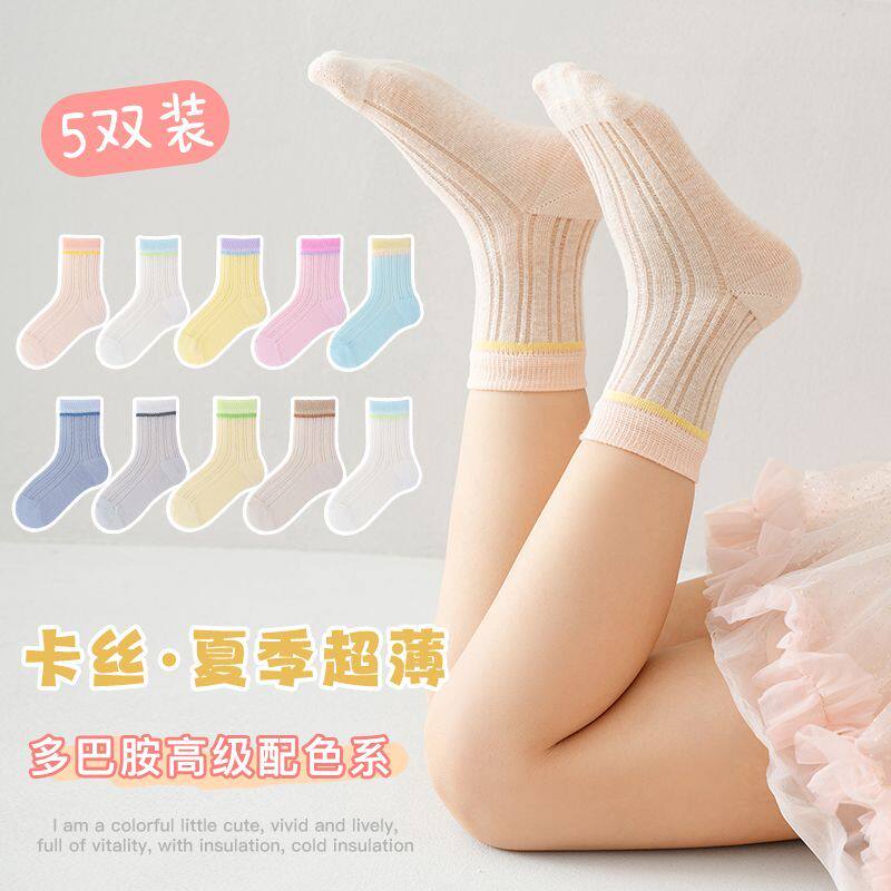 夏季女童水晶丝网眼透气船袜