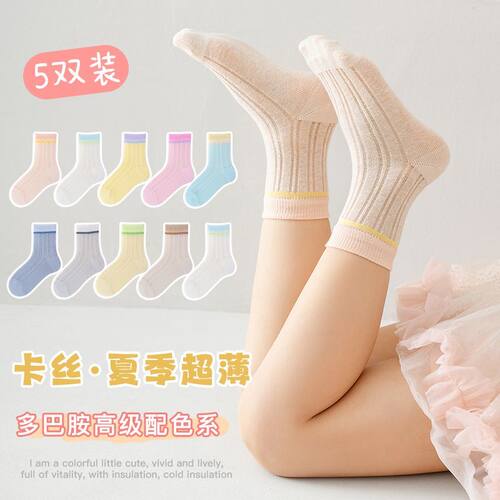 夏季女童水晶丝网眼透气船袜