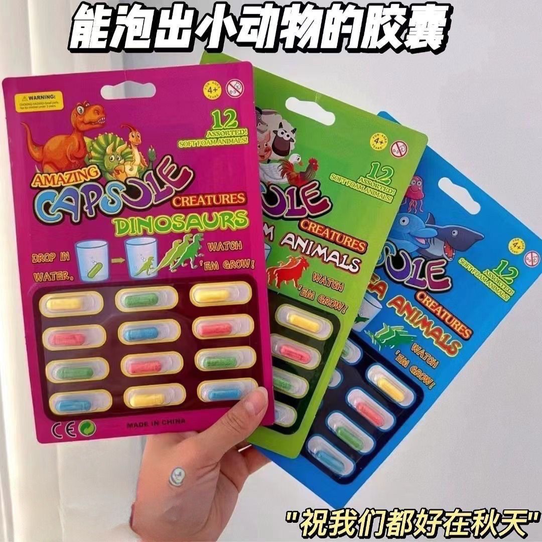 某音爆款儿童泡水膨胀变大胶囊玩具恐龙海洋生物动物新奇益智玩具