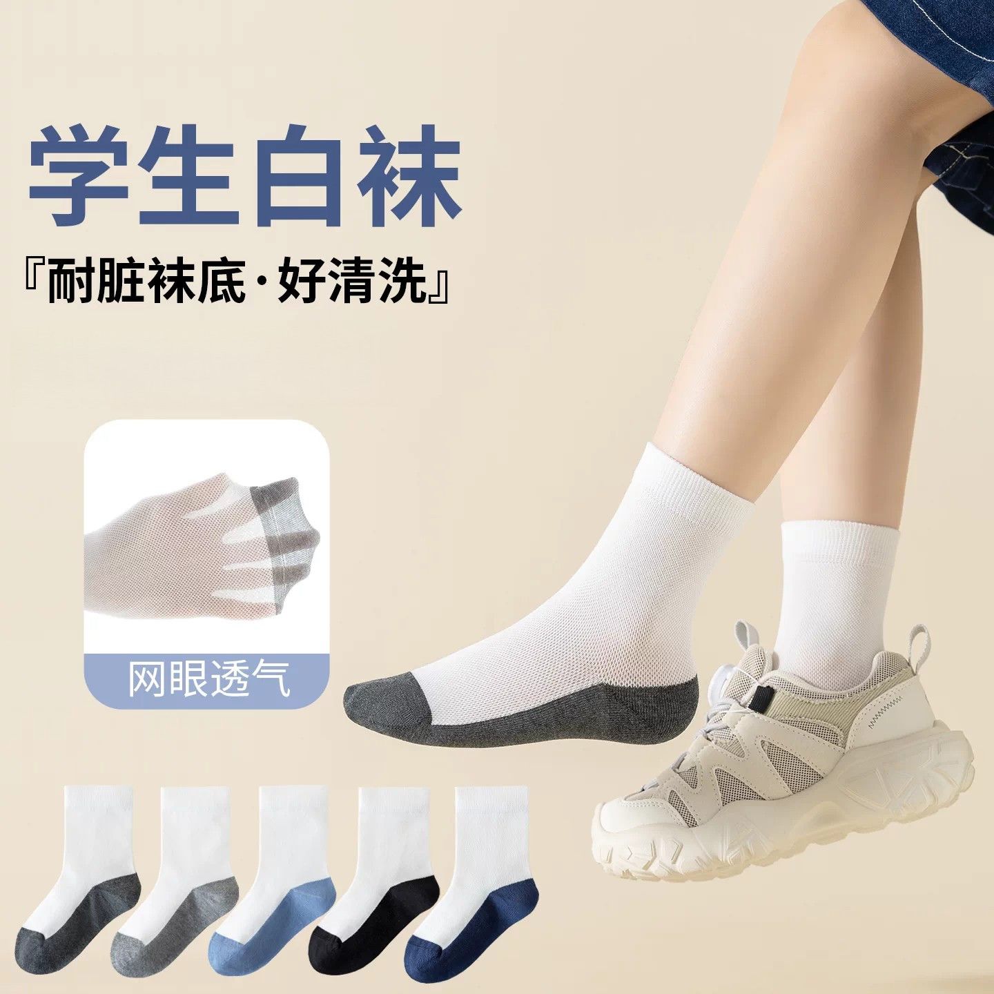 夏季女学生纯棉吸汗中短筒袜