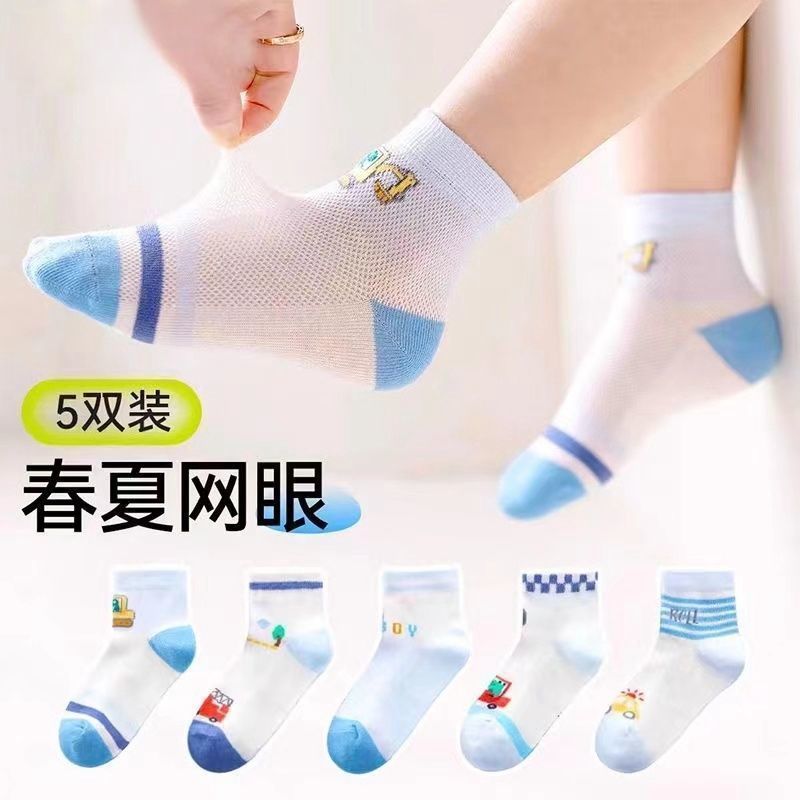 春夏薄款男童汽车透气网眼袜