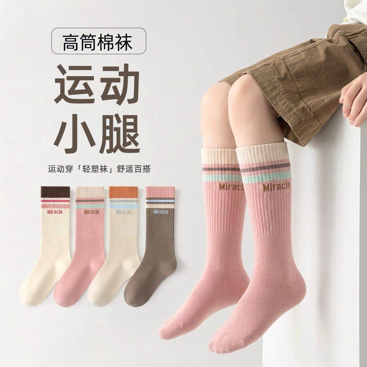 女童春秋冬薄款透气吸汗长筒袜