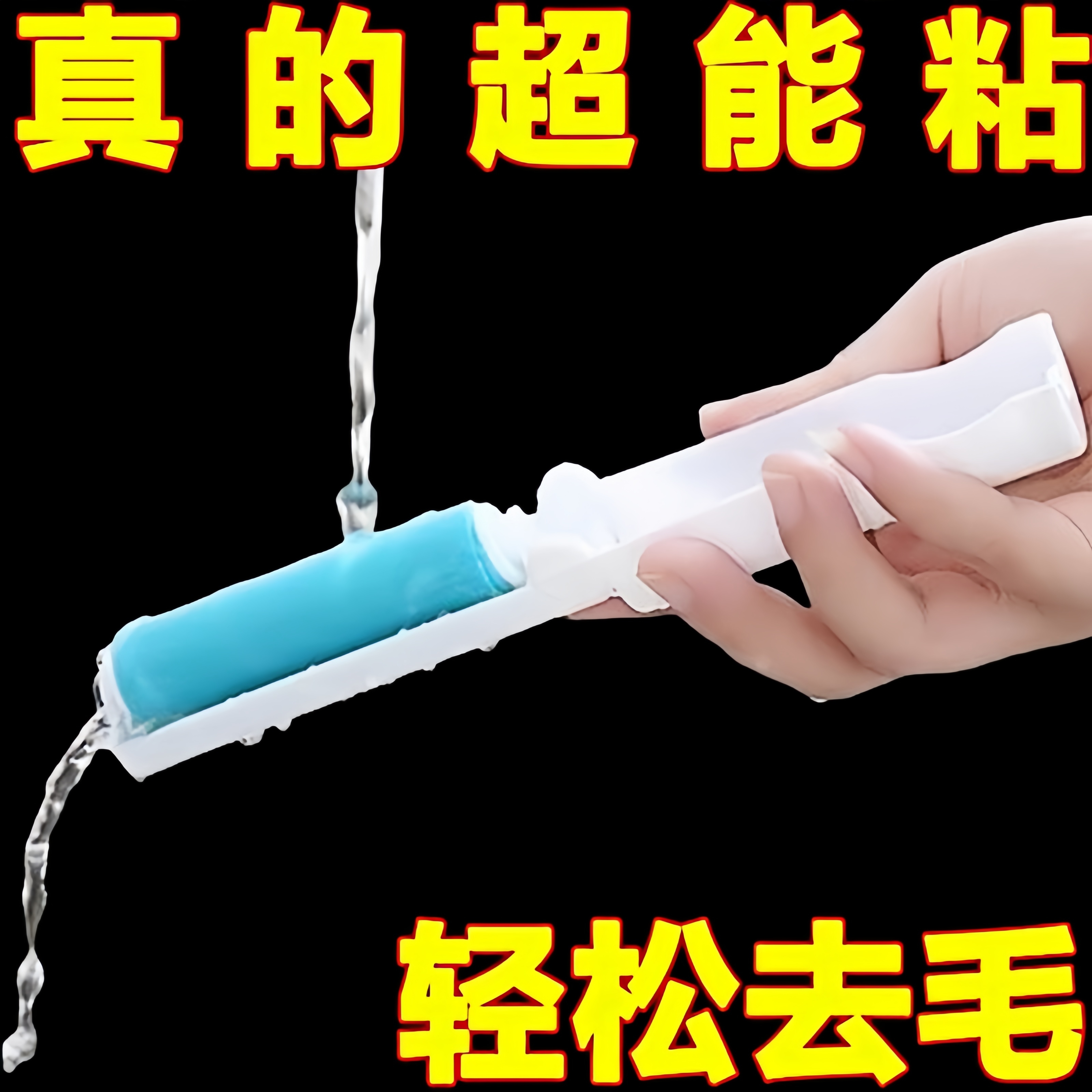 迷你可折叠可水洗粘毛器便携式衣物除毛器地毯床单毛刷