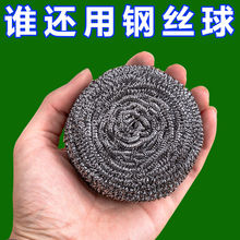 大号不锈钢清洁球厨房刷锅洗碗神器铁丝球家用带手柄不掉丝钢丝球