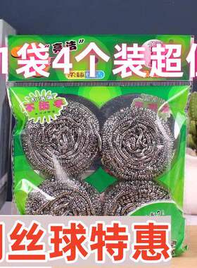不锈钢钢丝厨房洗碗洗锅刷碗生锈家用刷子铁丝清洁球刷锅大号神器
