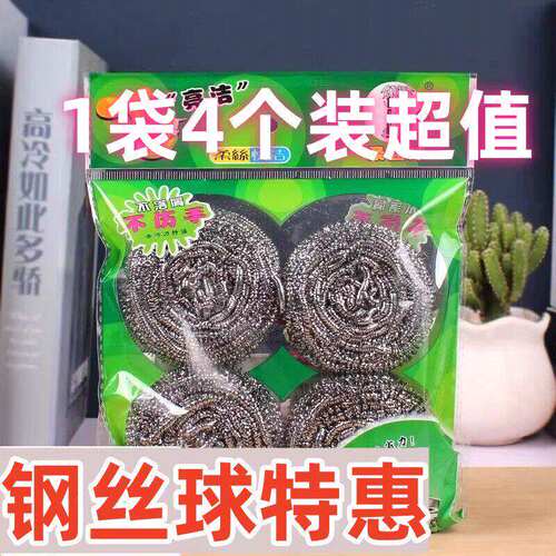 不锈钢钢丝厨房洗碗洗锅刷碗生锈家用刷子铁丝清洁球刷锅大号神器