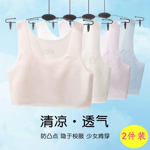女童发育期透气小背心