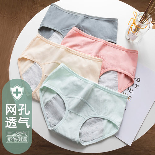 其他棉纯棉女防漏经期内裤