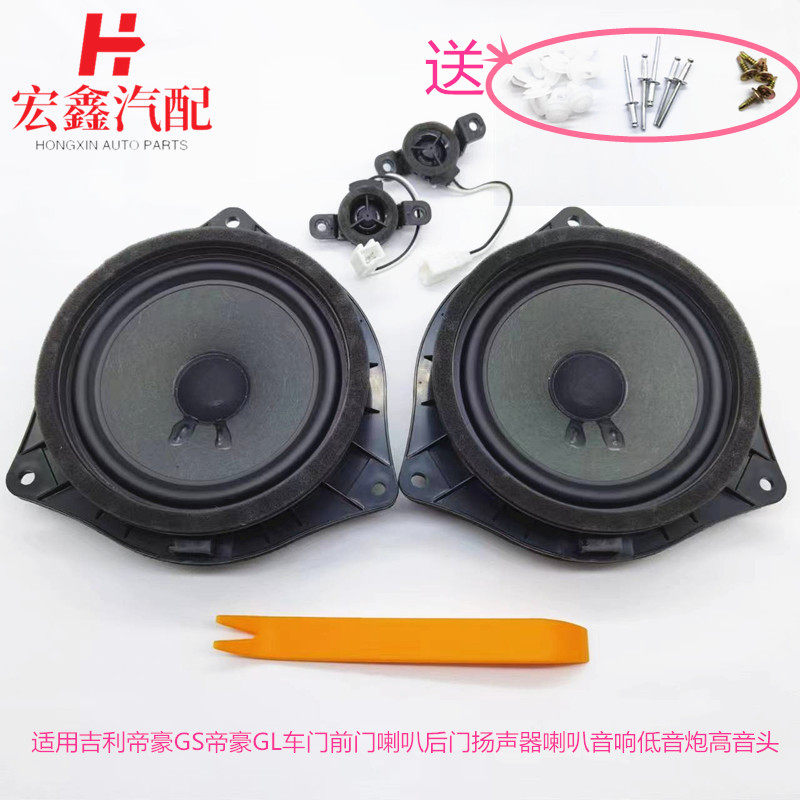 鑫宏飞车门前门喇叭后门喇叭