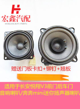 鑫宏飞扬声器改装喇叭音响