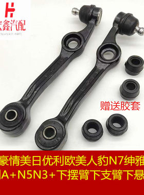 夏利下摆臂下支臂下悬挂臂