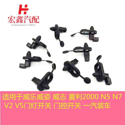 感应器开关威乐威志鑫宏飞