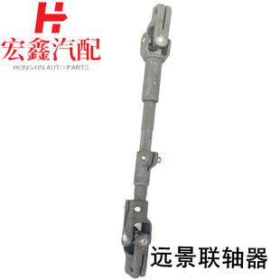 适用于吉利帝豪EC7远景英伦SC7方向机下管柱连接轴连联轴器十字轴