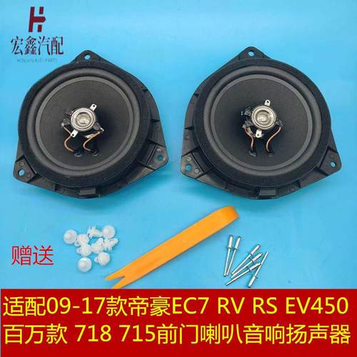 同轴扬声器音响后备箱喇叭EC7