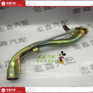 适用于夏利A 油箱加油铁管N5油箱口铁油管进油铁管 包邮