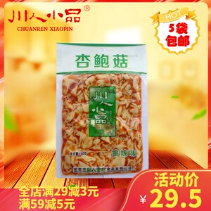 川人小品160克香辣杏鲍菇即食蔬菜干餐饮大包装下饭菜红油酱腌菜