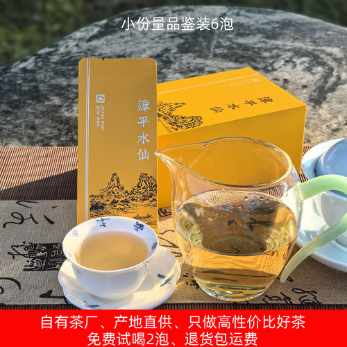 高端特级漳平水仙茶叶饼2026新茶兰花香正宗福建高山乌龙茶品鉴装