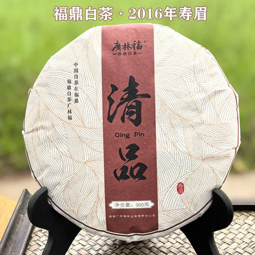 福鼎老白茶2016年一级寿眉饼300g