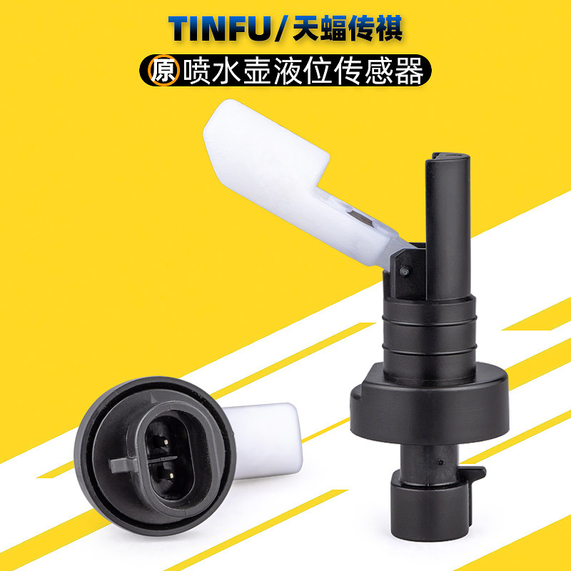 原厂广汽传祺GS5GS8液位传感器