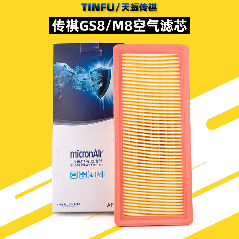 科德宝适用广汽传祺GS8ES9E9M8大师宗师空气滤芯空气格混动版原厂