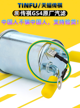 适用广汽传祺GS4GA4GS3GA6汽油滤芯汽油格燃油滤汽滤原厂滤清器