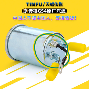 适用广汽传祺GS4GA4GS3GA6汽油滤芯汽油格燃油滤汽滤原厂滤清器