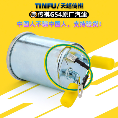 广汽传祺GS3GA6GA4GS3原厂汽油滤