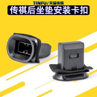 广汽传祺GS5GS4GS3GA6GS8影豹影酷座椅靠背卡扣后排坐垫安装 卡子