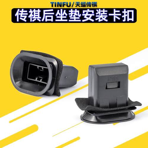 广汽传祺GS4影豹座椅靠背卡扣