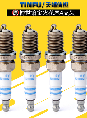 博世适用广汽传祺GS5GA5速博GA3GA3S火花塞火嘴1.6L/2.0L铂金原厂