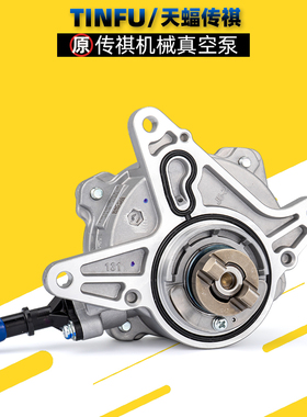 广汽传祺GS4GS5GS8GM8GA6GA4GS3机械真空泵总成密封圈改进版原厂