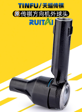 适用广汽传祺GA3GA3SGS4GS3GS5GM6方向机外球头拉杆转向球头内外