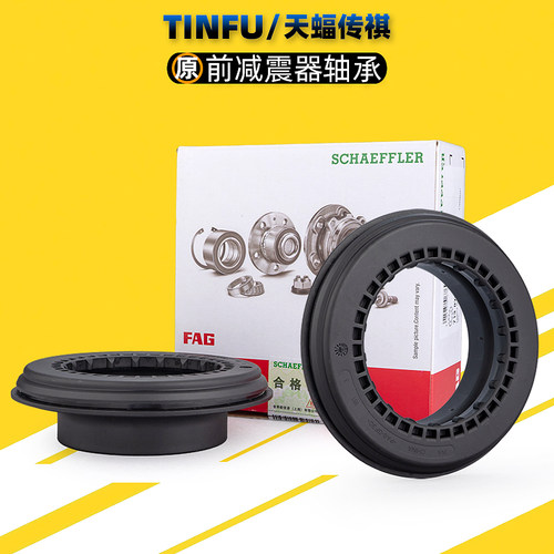 广汽传祺前减震器平面压力轴承