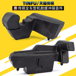 广汽传祺GS3GS5GA4GA8GS4PLUS机舱隔音泡沫叶子板缓冲胶海棉Y原厂