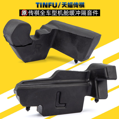 广汽传祺GS3GS5GA4GA8GS4PLUS机舱隔音泡沫叶子板缓冲胶海棉Y原厂