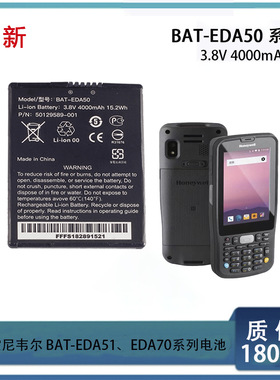 全新霍尼韦尔honeywell BAT-EDA50 EDA51 EDA70 扫描枪锂离子电池