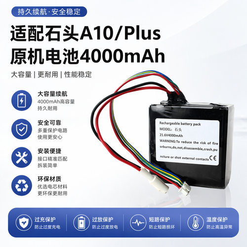 适用石头A10/A10Plus洗地机原机电池吸尘器机型WD1S1A洗地机电池