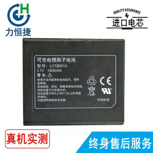 LI11S001A 电池 迈瑞 DPM2 010004 M05 Mindray 适合