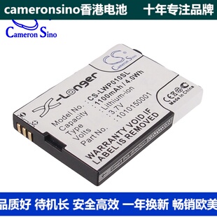 电话电池1010150001 WIRELESS WP04 CameronSino适用LOCKTEC