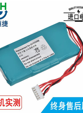 适用 中旗 ZONCARE BAT-120005  WPCO5-1041  ZQ-12 心电图机电池