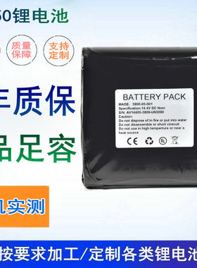 适用美国罗意斯 W2003M 3900-05-001 NOYES M200 OTDR电池