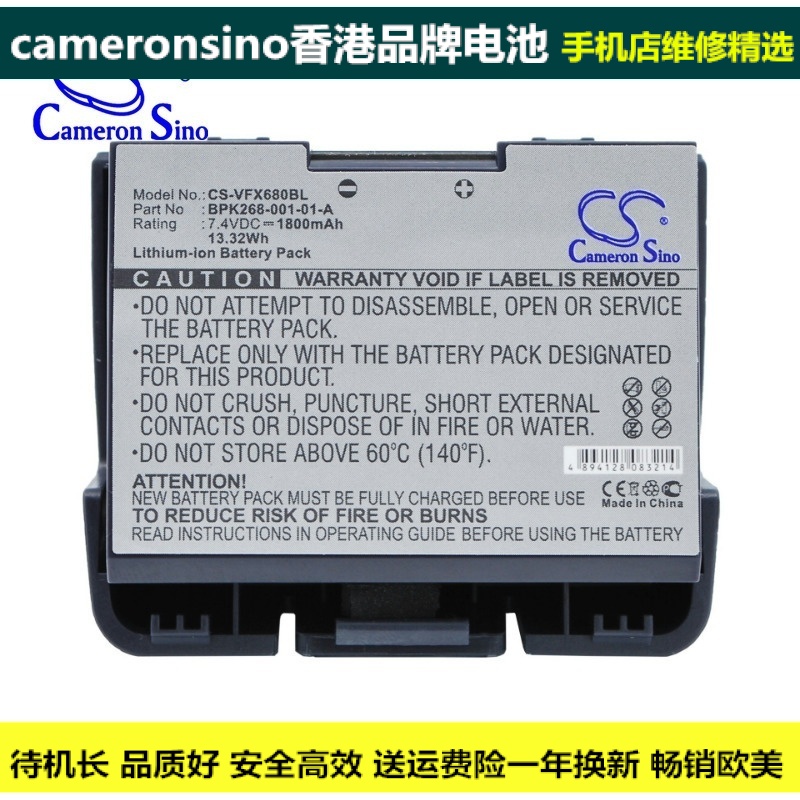 Cameron Sino适用Verifone VX680移动刷卡机电池BPK268-001-01-A