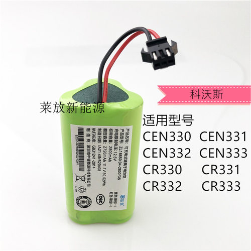 适用科沃斯扫地机CR330静静CEN331智能地宝CR332吸尘器333锂电池
