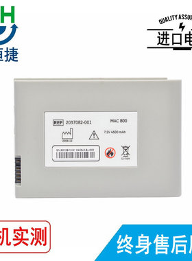 适用 GE MAC800 MAC 800 2037082-001 ,2039944-001心电图机电池