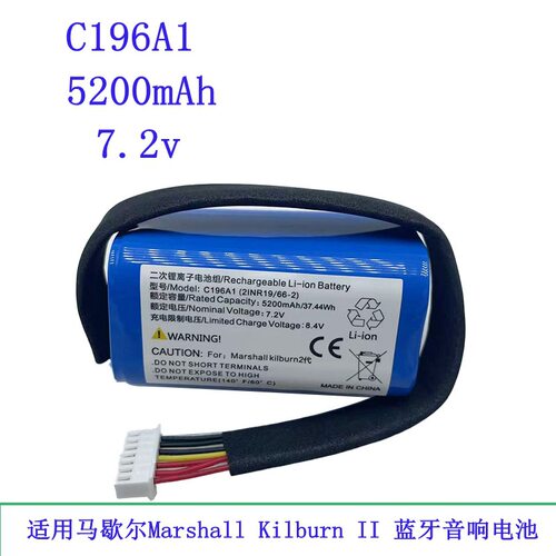 适用马歇尔Marshall Kilburn II 蓝牙音响电池C196A1电高容量足容