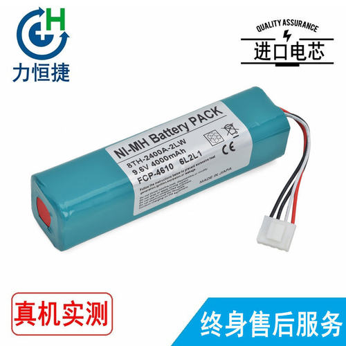 适用 Fukuda 福田  FCP-4010 FX-4610 FX-4010 ESP-1100 电池
