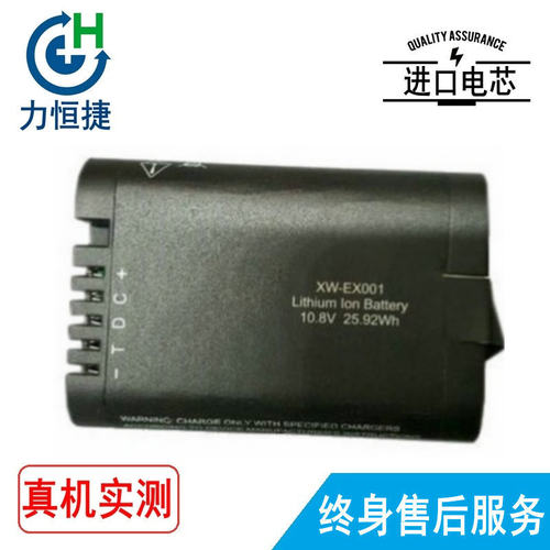 适用 Noyes 美国罗意斯 XW-EX001 NC2040 OFL 280 AXS-200电池