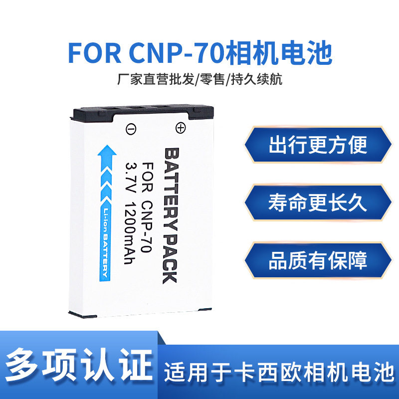 适用于Casio卡西欧CNP-70 NP70电池相机EX-Z300 Z250 Z270 Z150