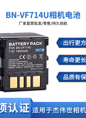 BN-VF714U电池 适用于JVC GR-D240E D239 D240EG D250AC D250KR