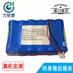 CHX CHANGXING 20G 电池14.4v 2600毫安 适用 电板 长兴